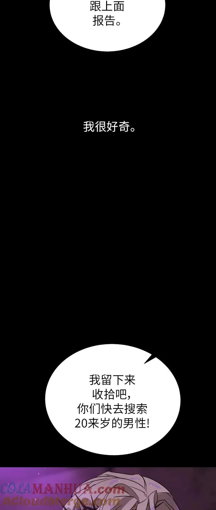 第83话 第65页