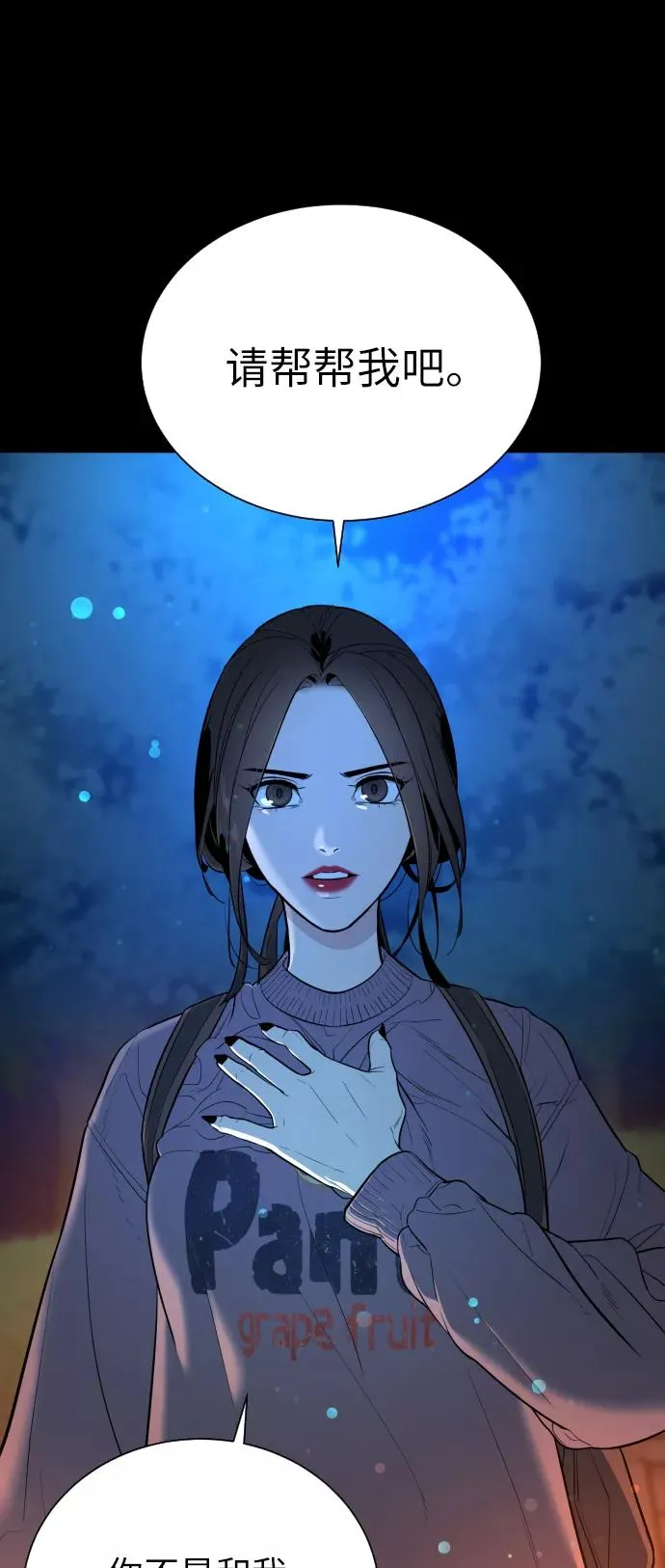 第83话 第67页
