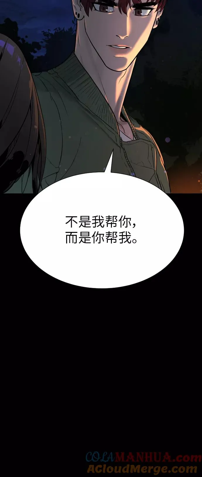第83话 第69页