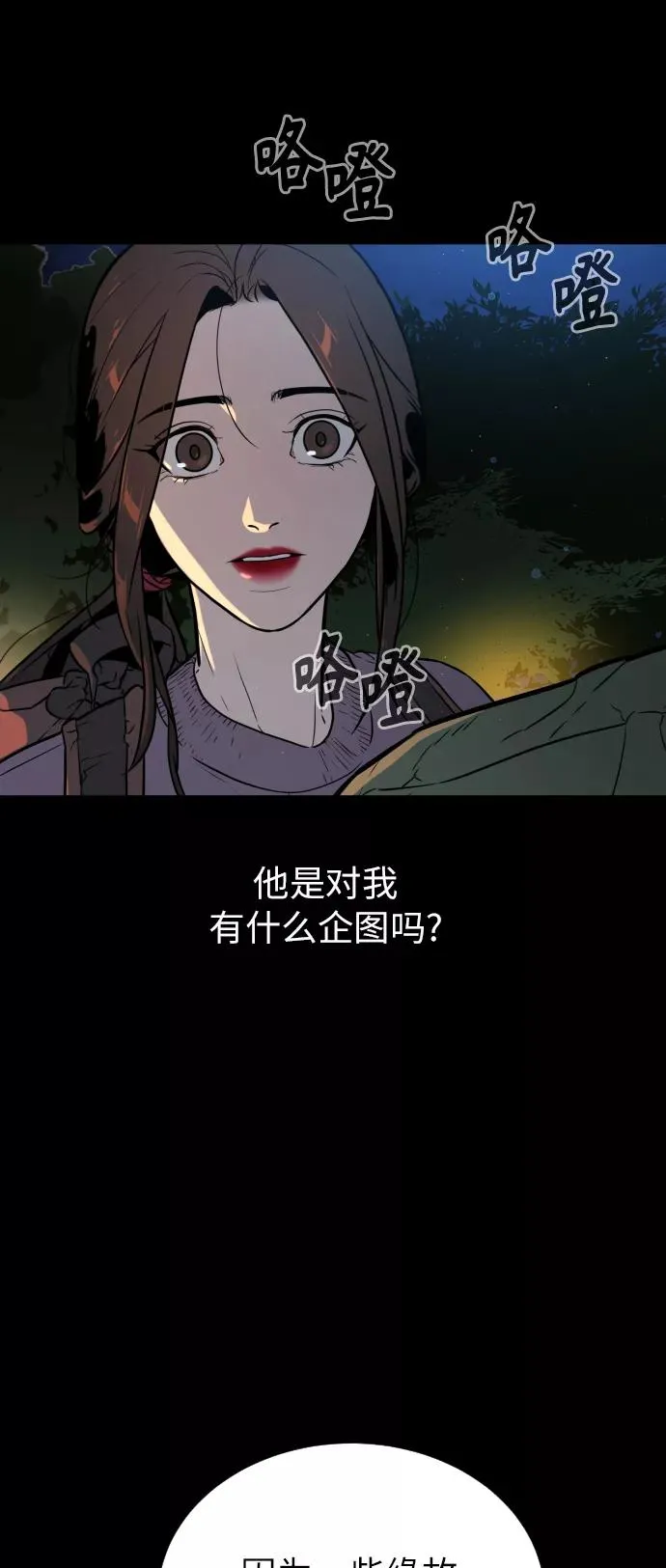 第83话 第70页