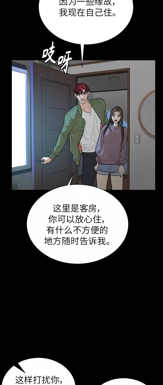 第83话 第71页