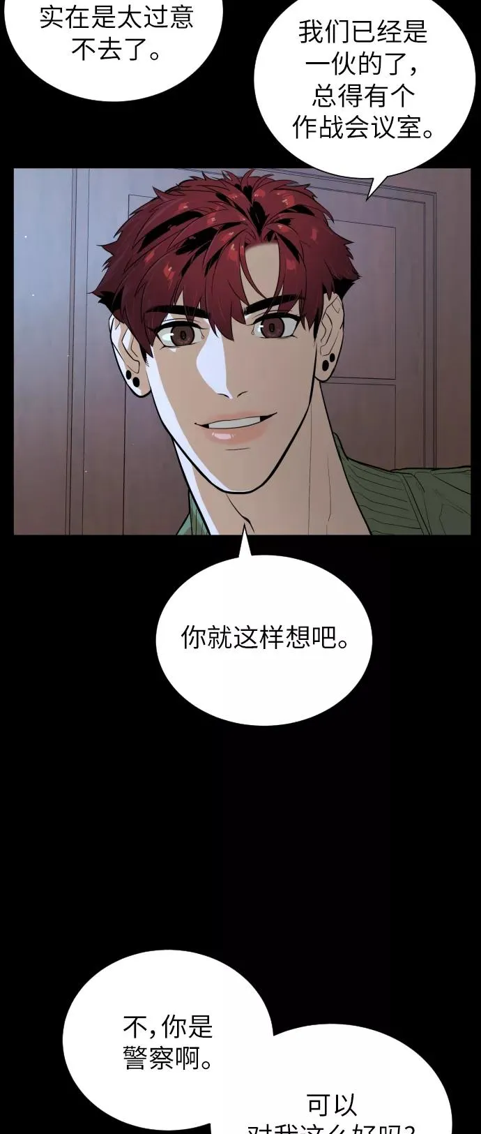 第83话 第72页