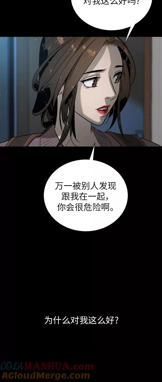 第83话 第73页