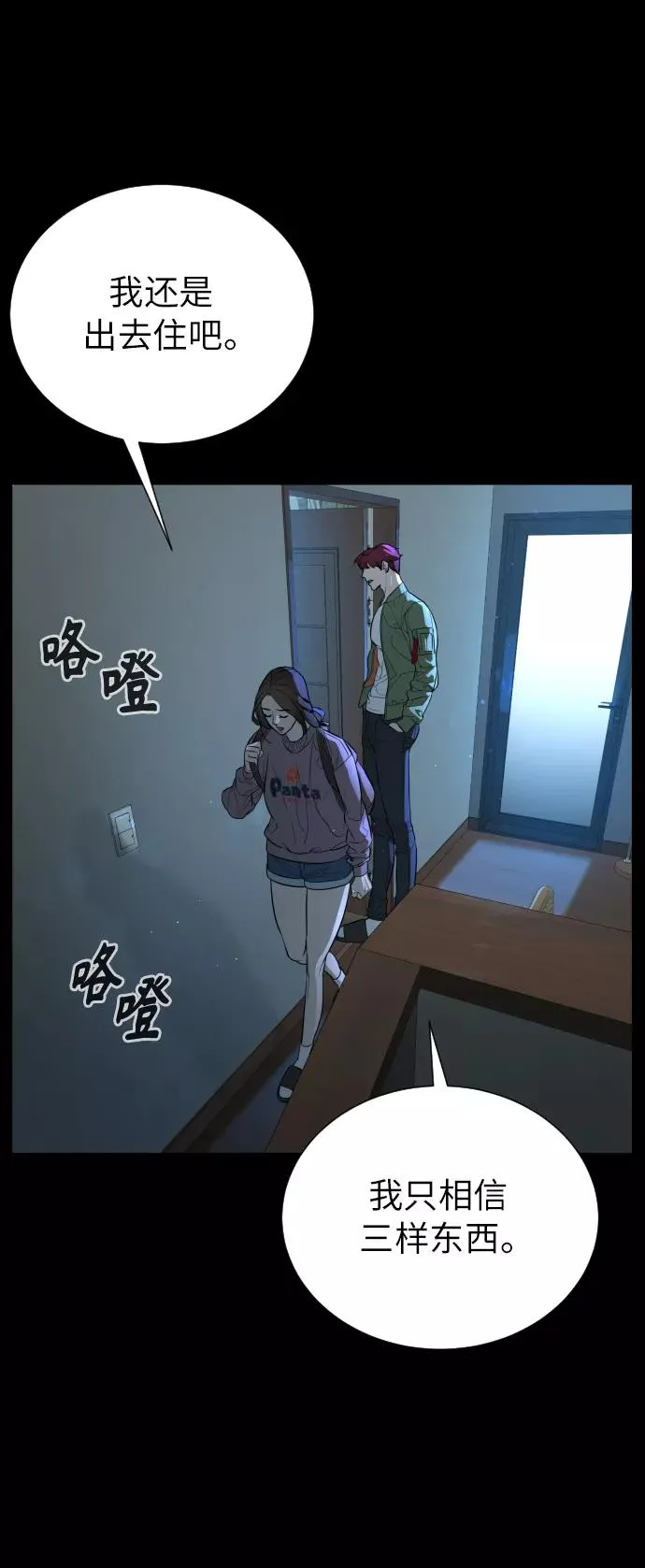 第83话 第74页
