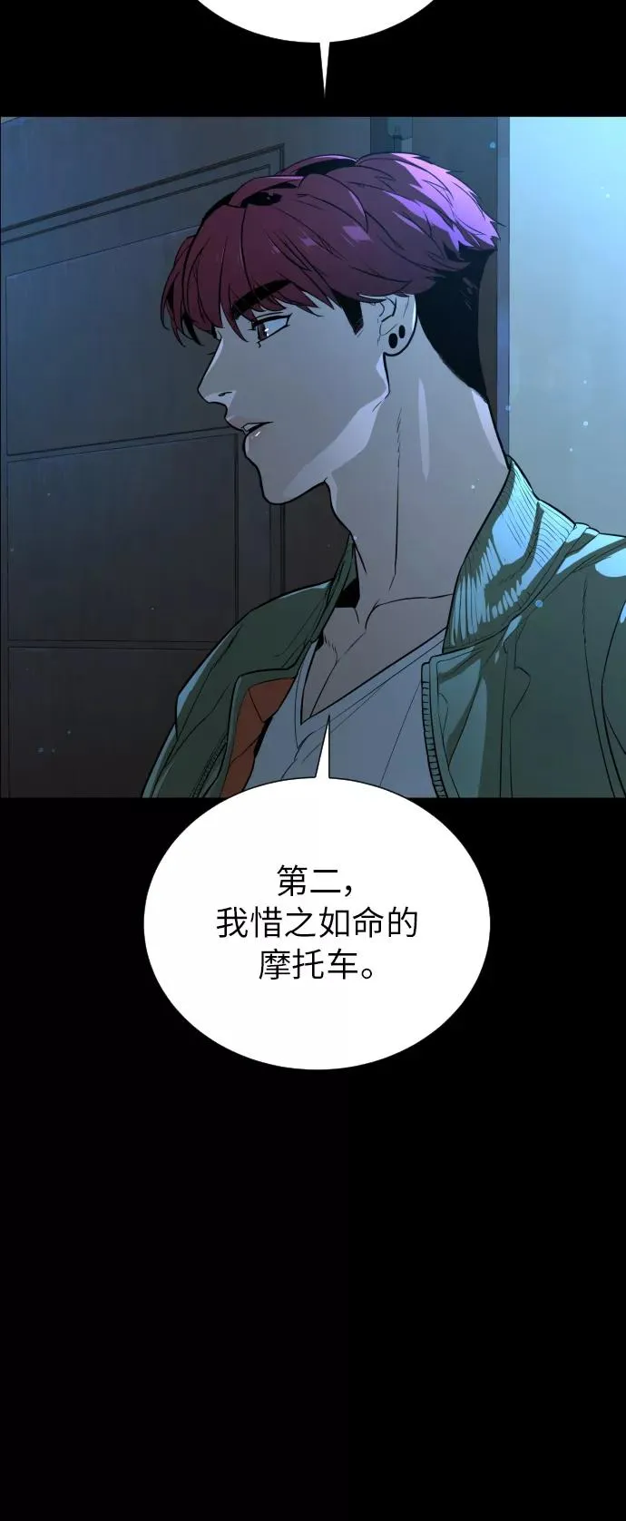 第83话 第76页