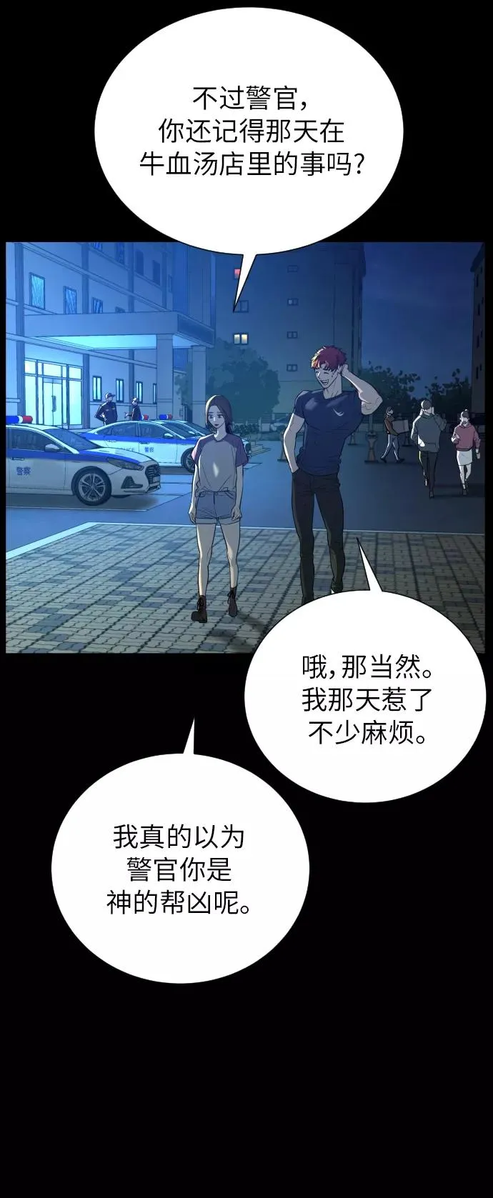 第83话 第80页