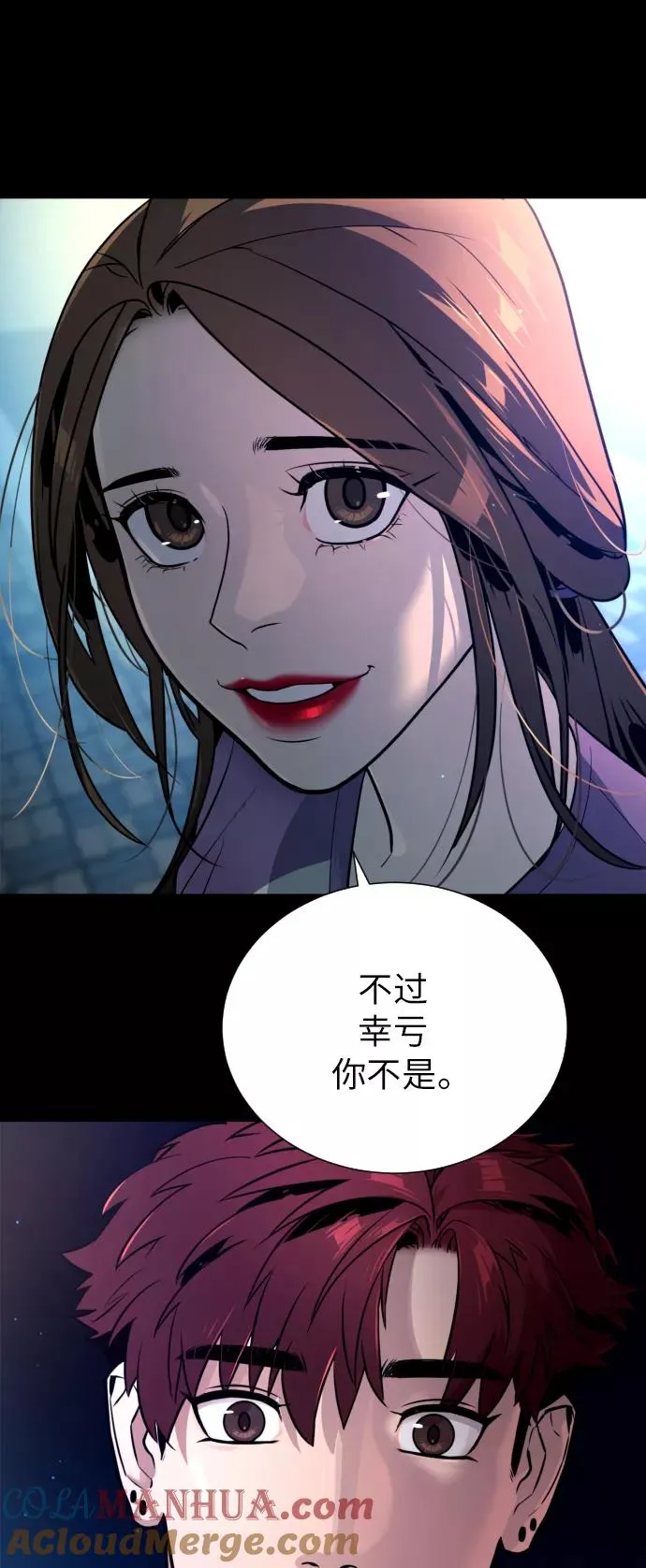 第83话 第81页