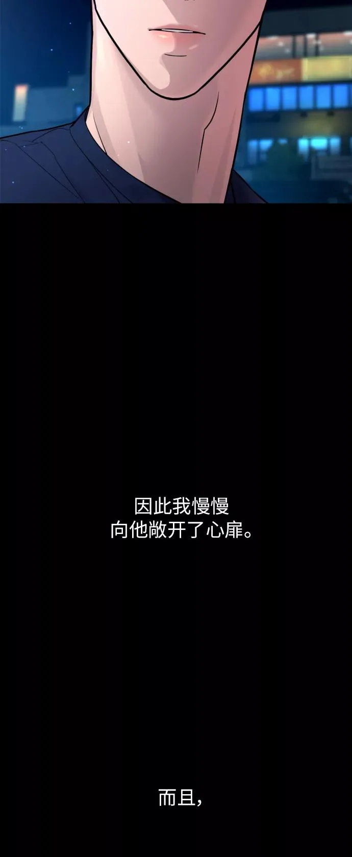 第83话 第82页