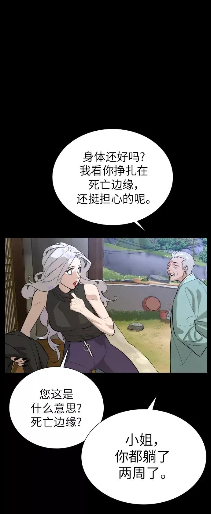 第83话 第83页