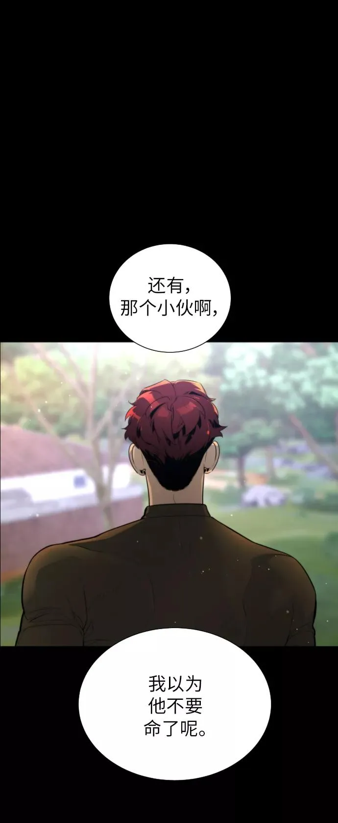 第83话 第84页