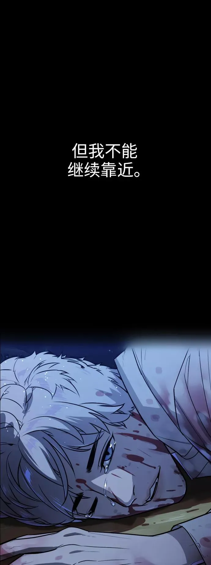第83话 第87页