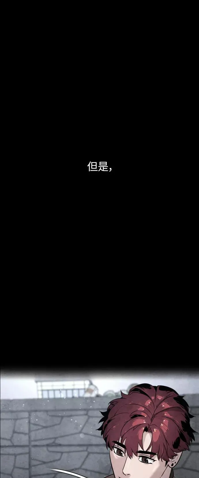 第83话 第90页