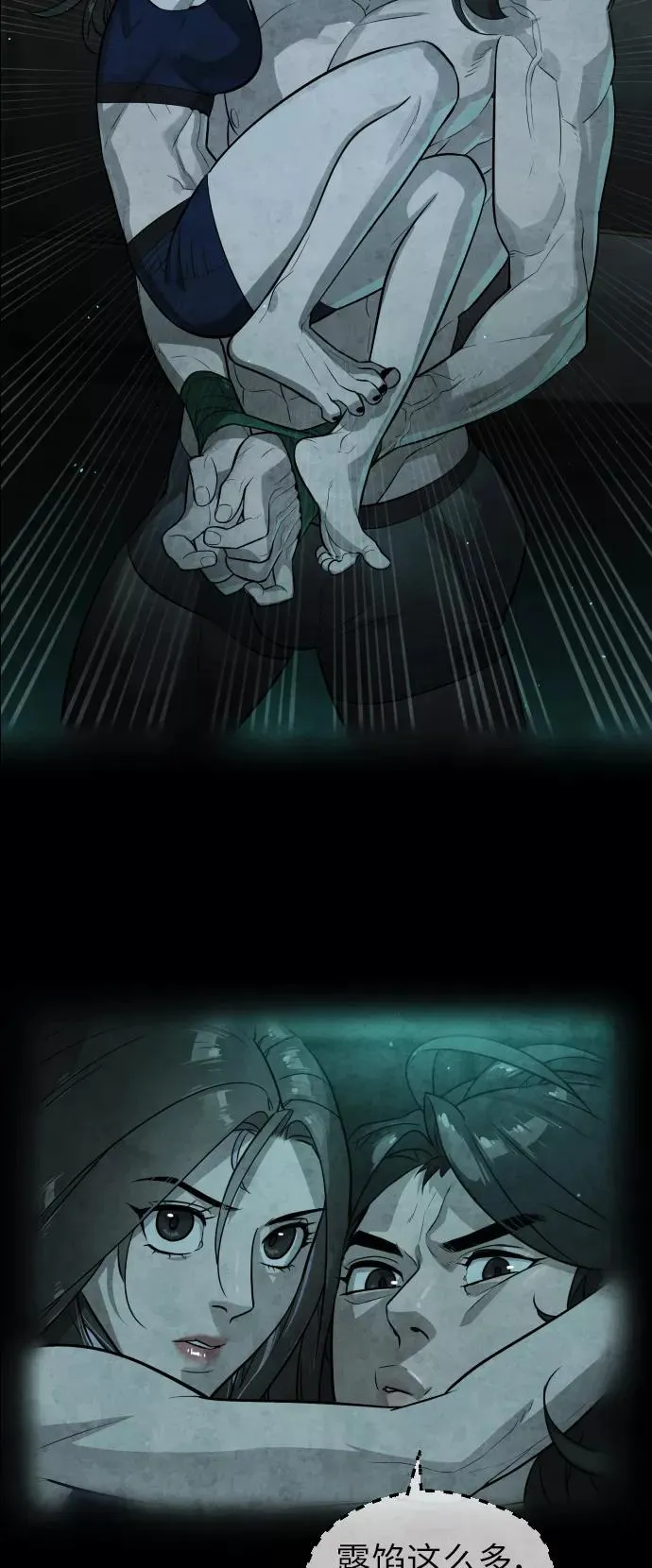 第83话 第92页