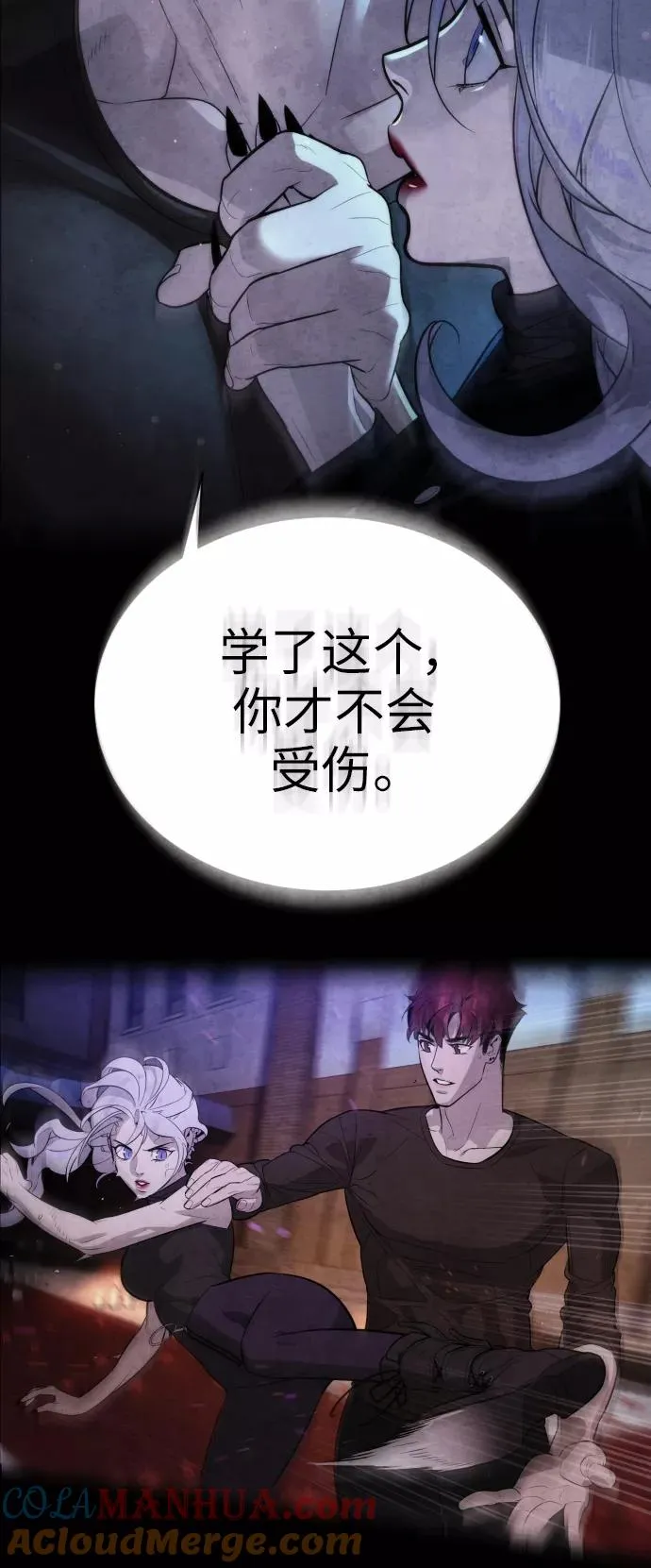 第83话 第97页