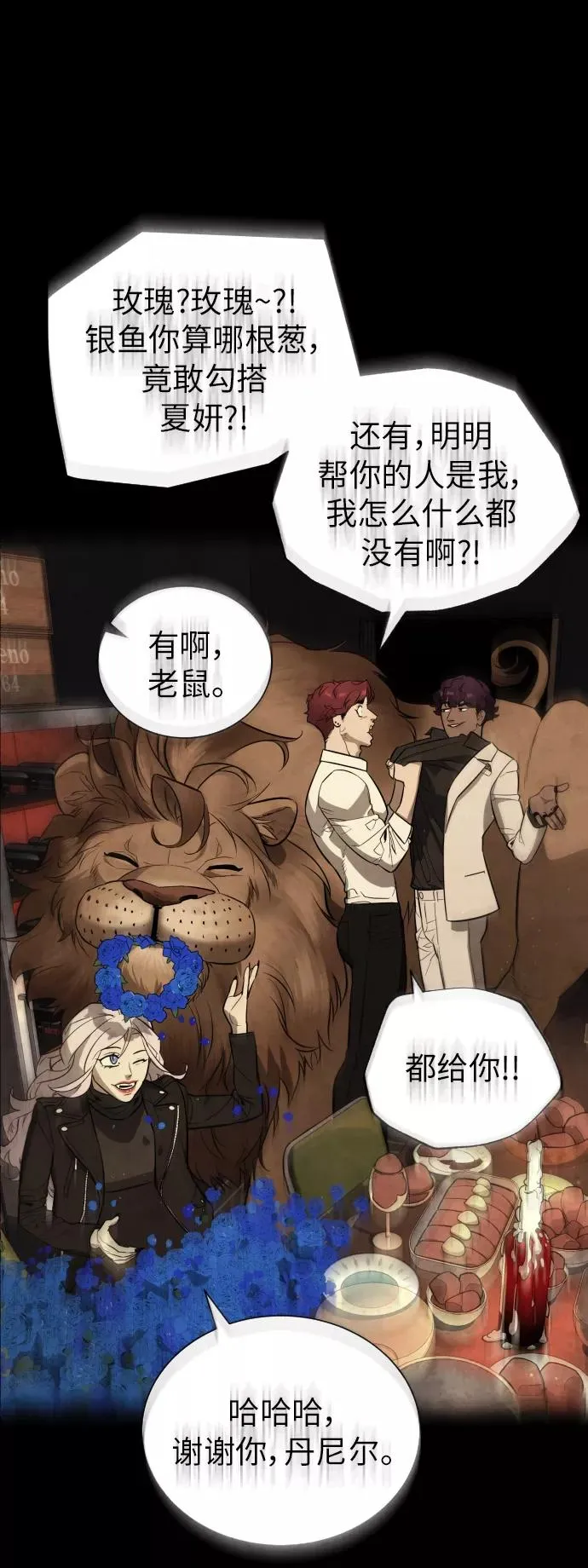 第83话 第102页