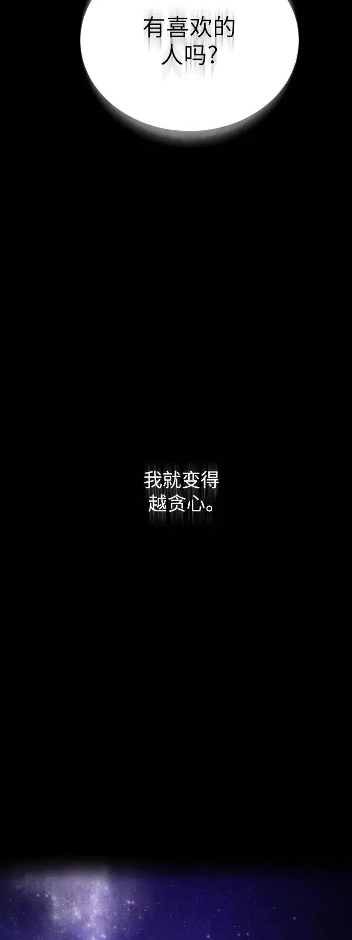第83话 第104页