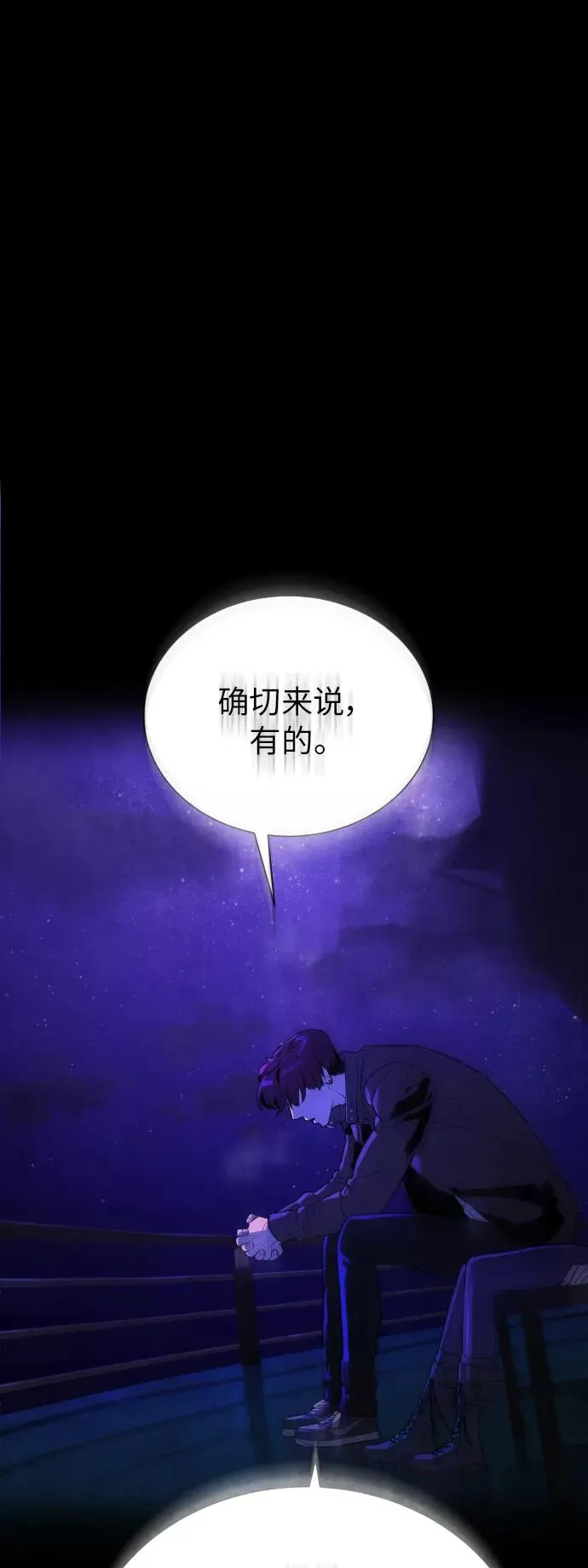 第83话 第106页