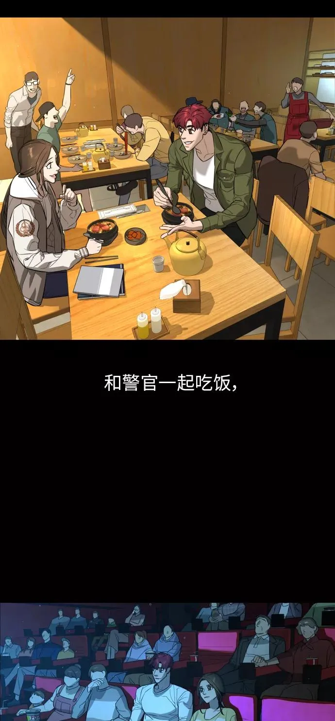 第83话 第110页