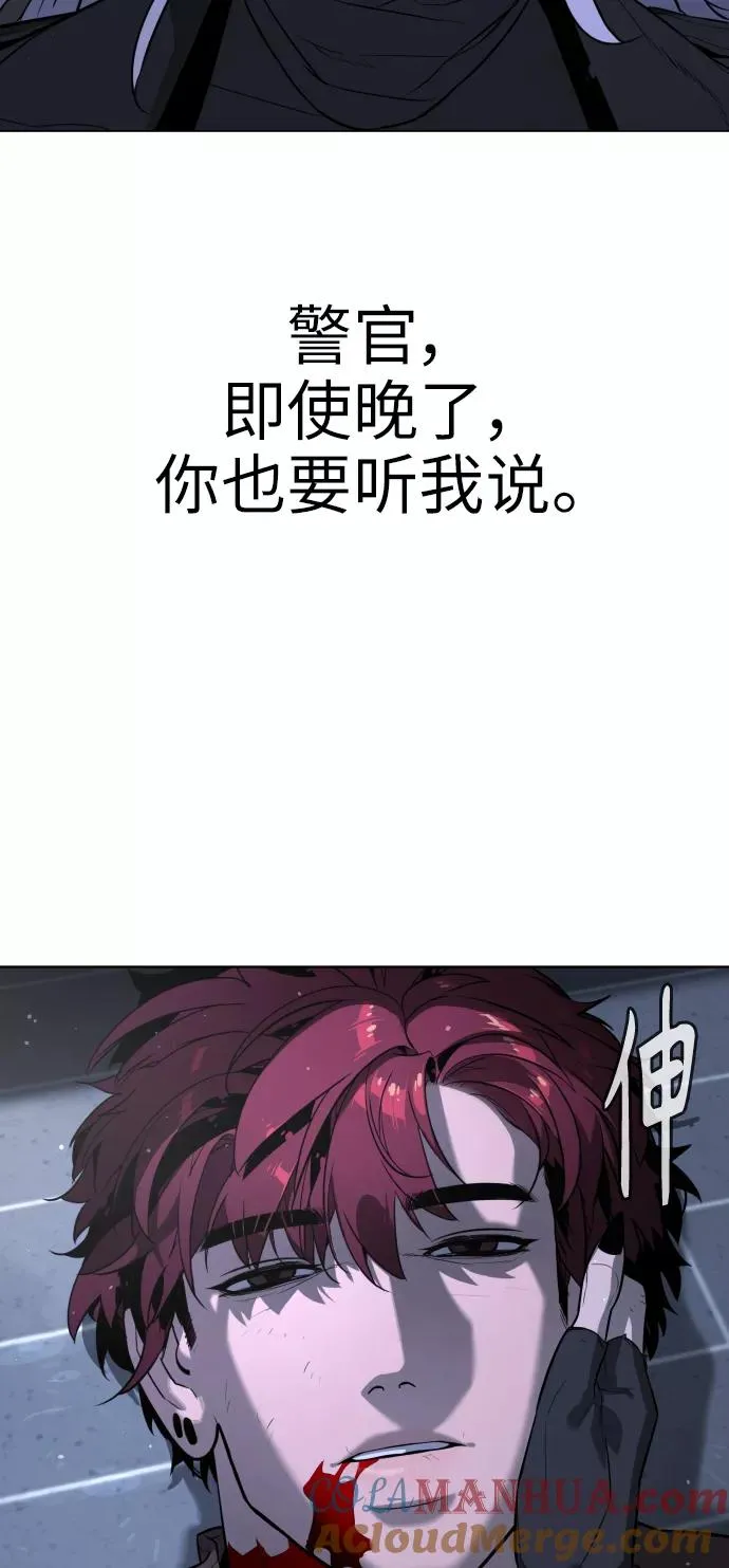 第83话 第117页