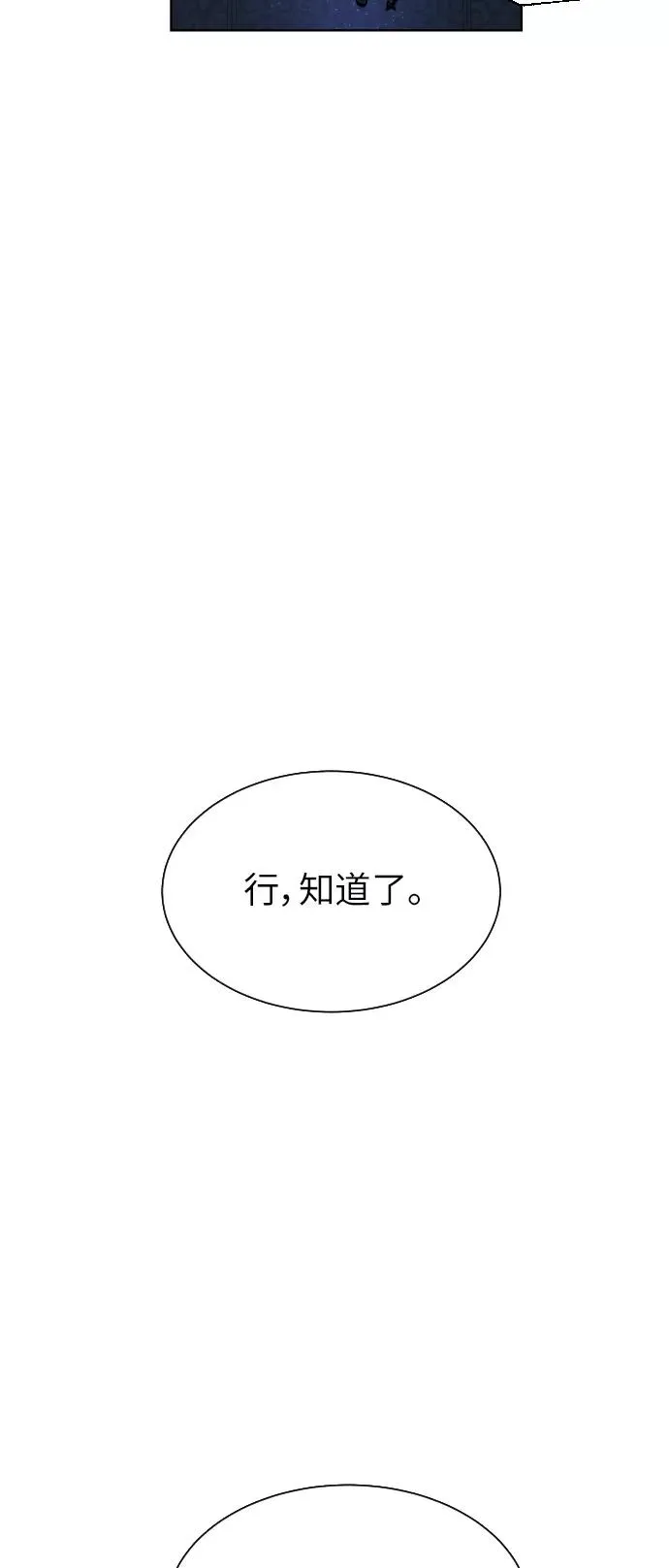 第83话 第139页