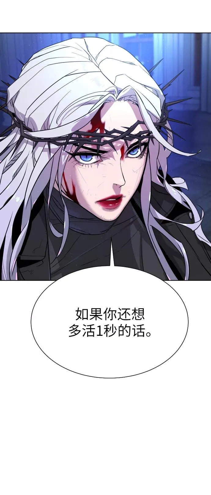 第83话 第143页