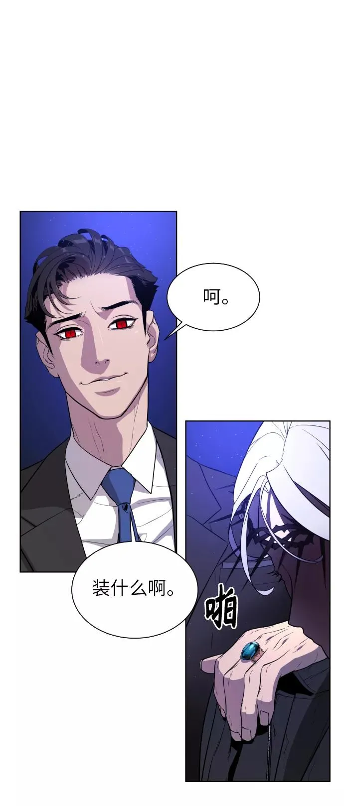 第83话 第144页