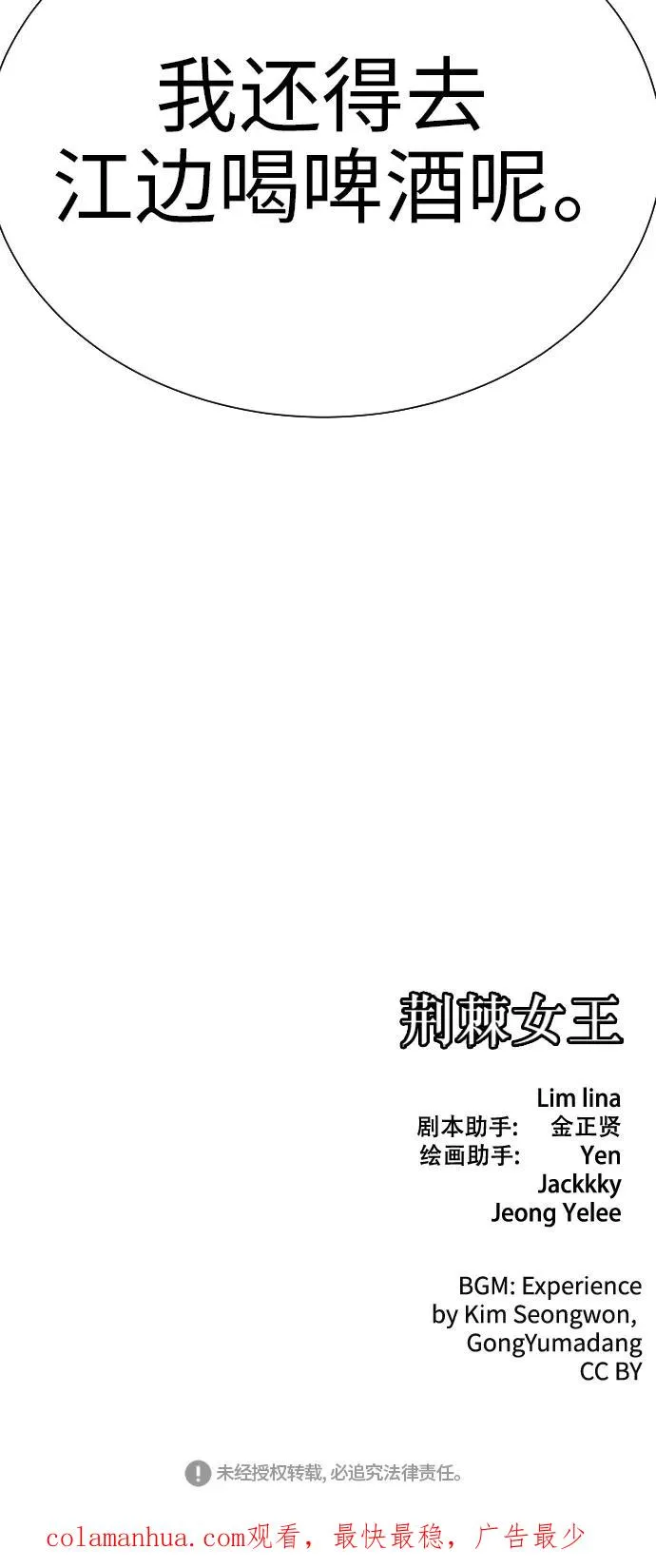 第83话 第164页