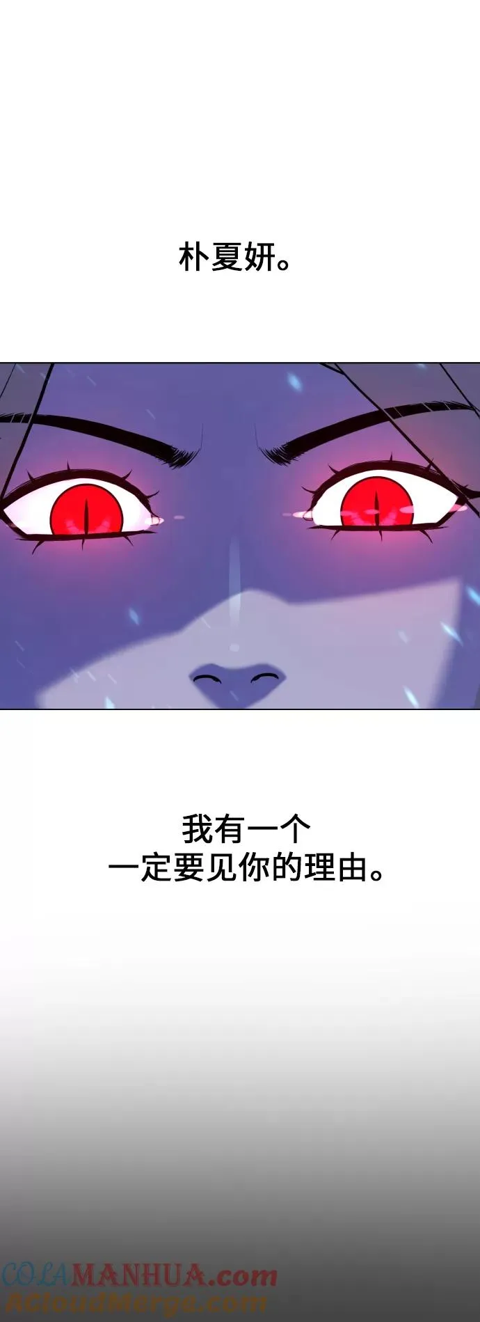 第84话 第10页