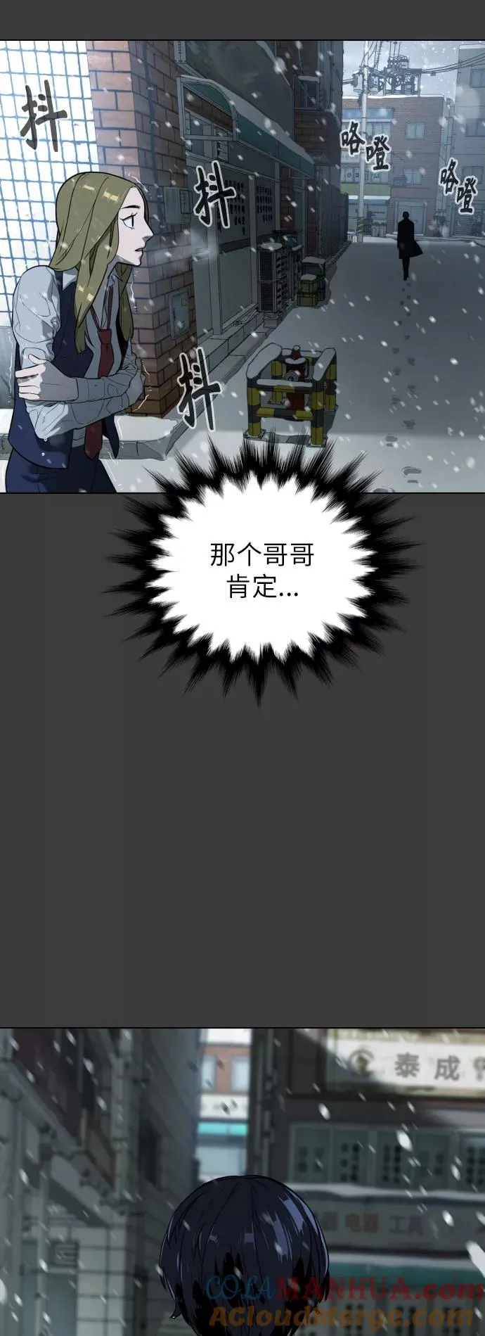 第84话 第13页
