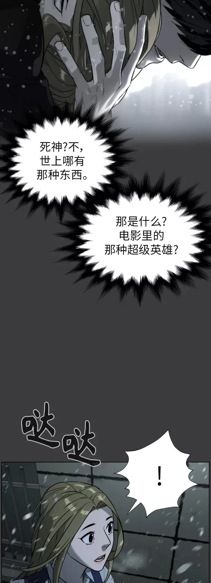 第84话 第15页