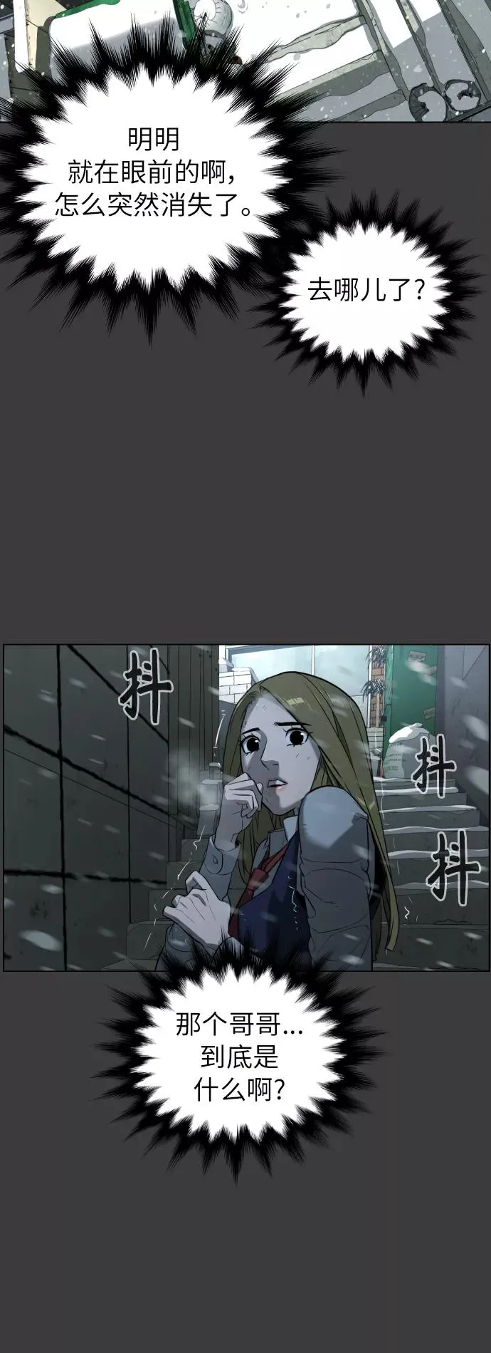 第84话 第17页