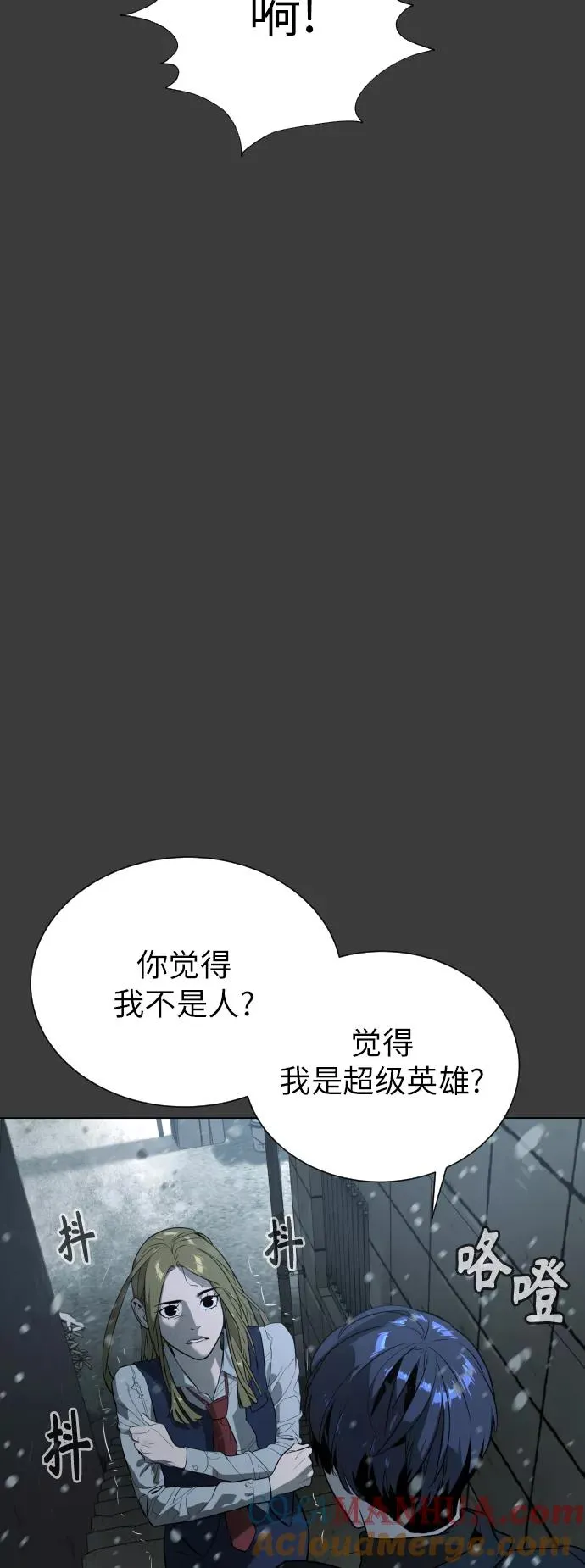 第84话 第19页