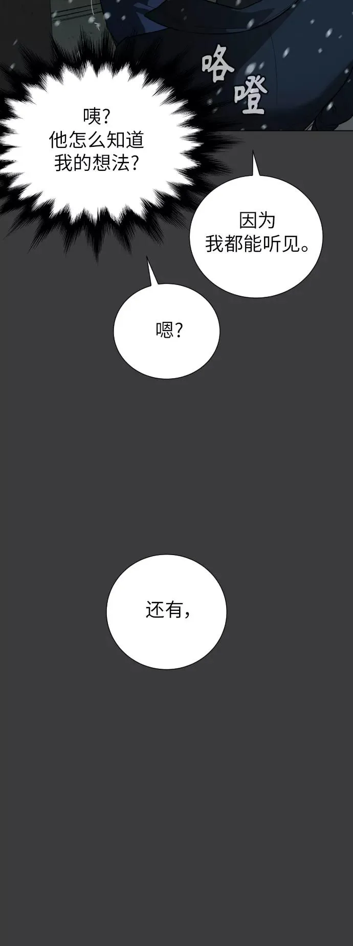 第84话 第20页