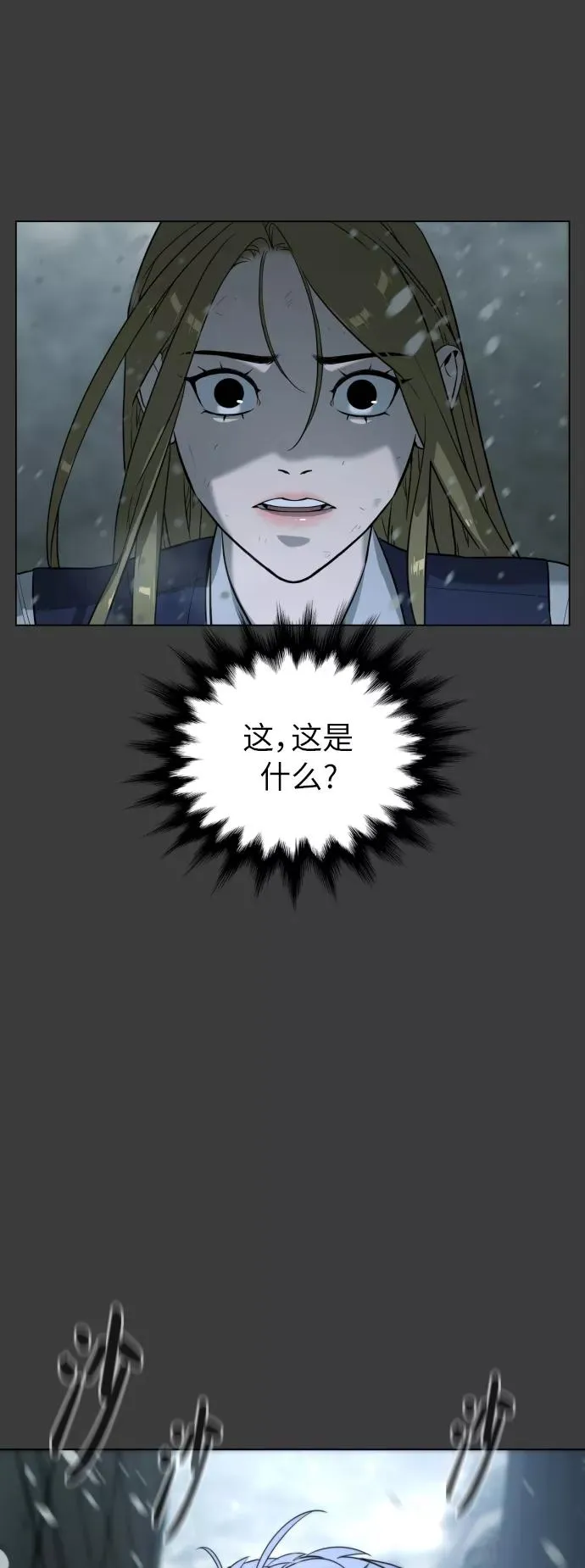 第84话 第21页