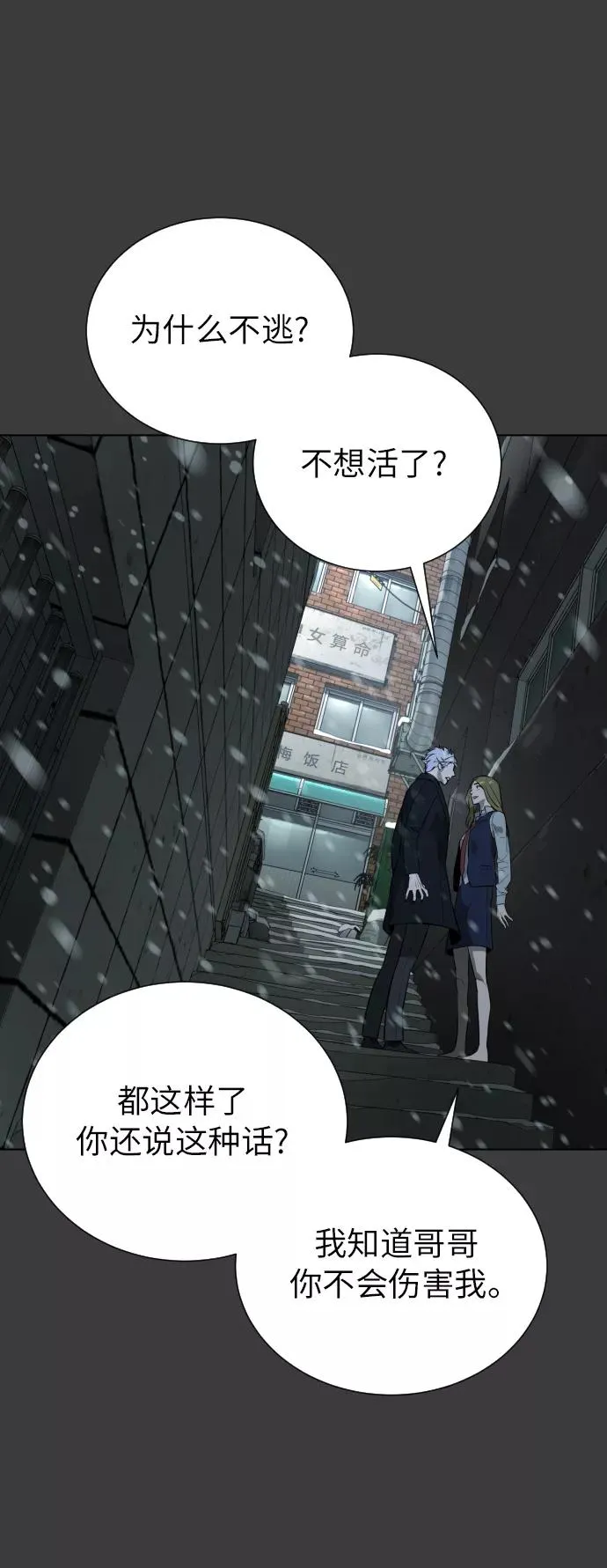 第84话 第27页