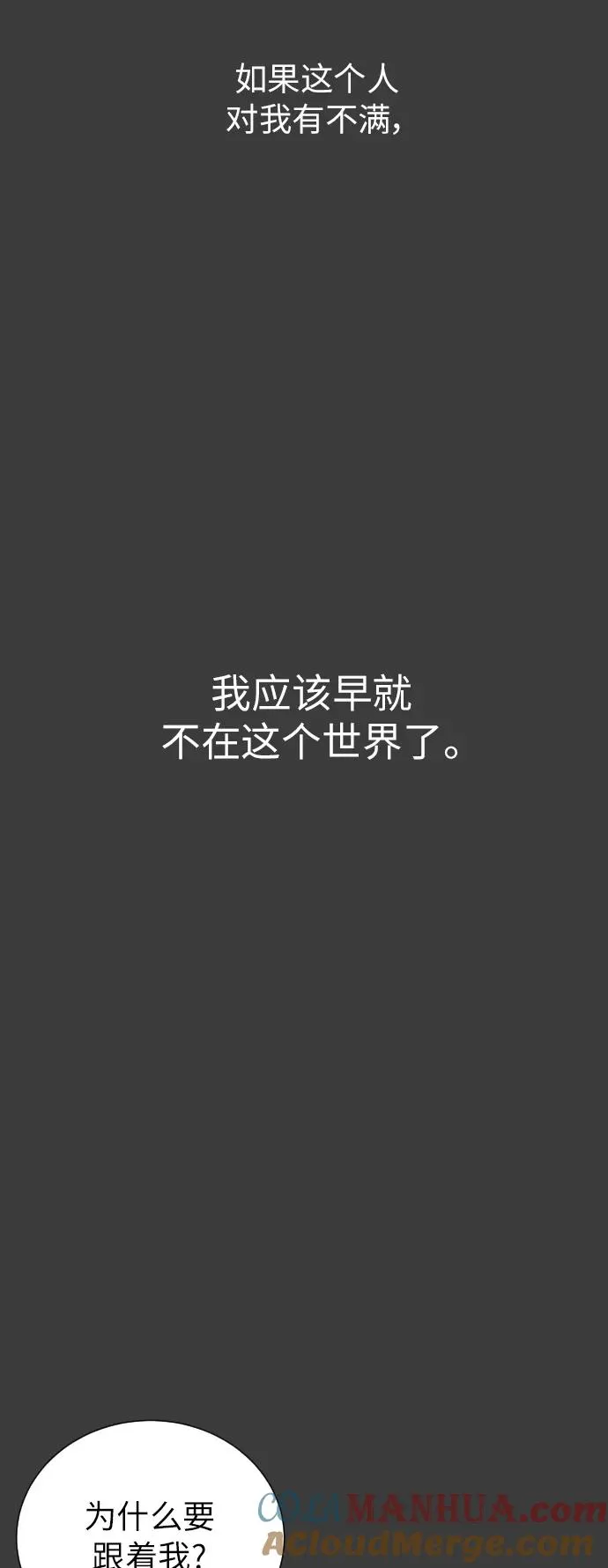 第84话 第28页