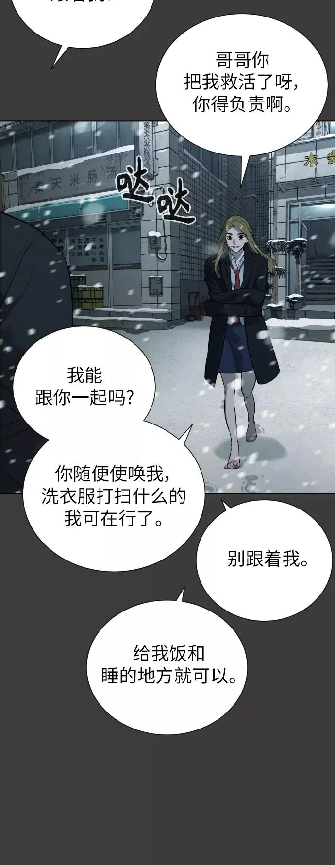 第84话 第29页