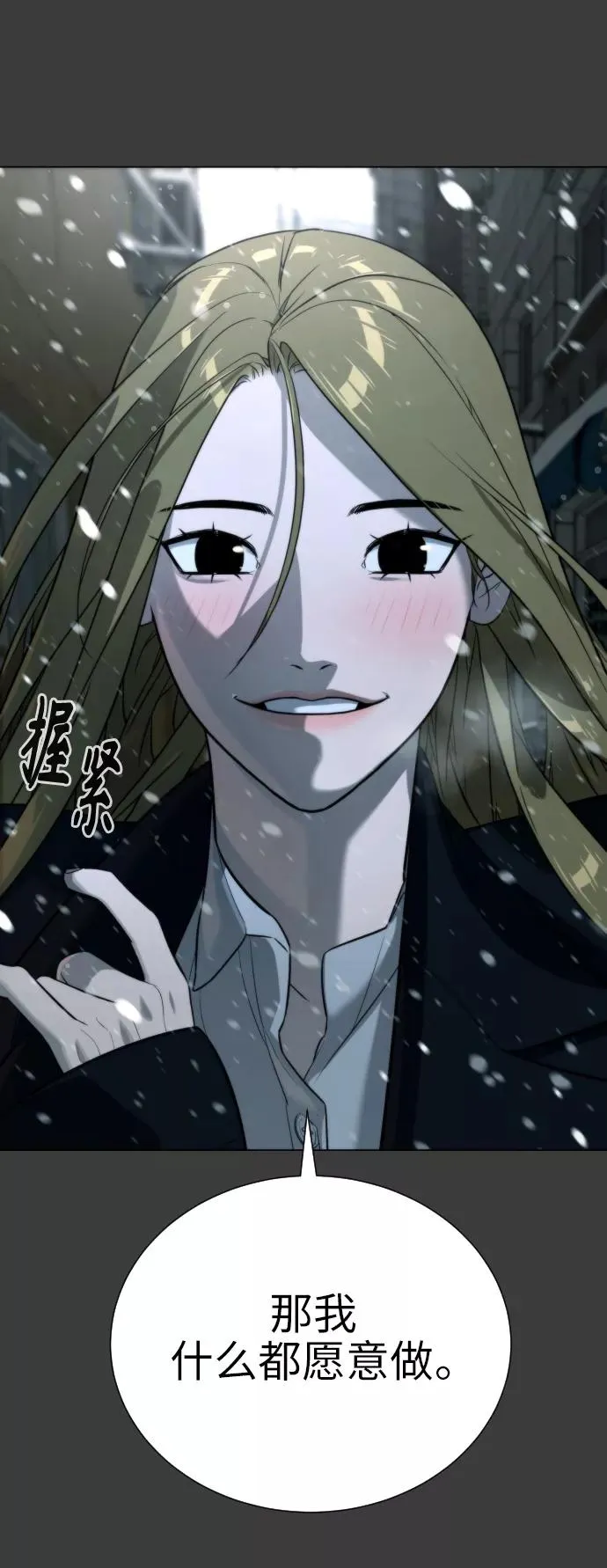 第84话 第30页