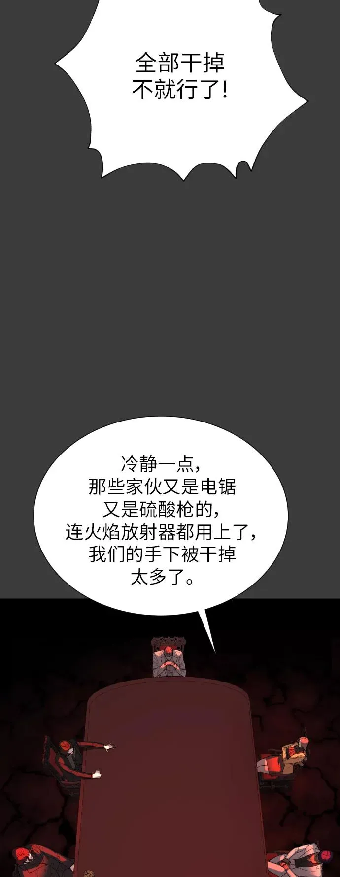 第84话 第32页