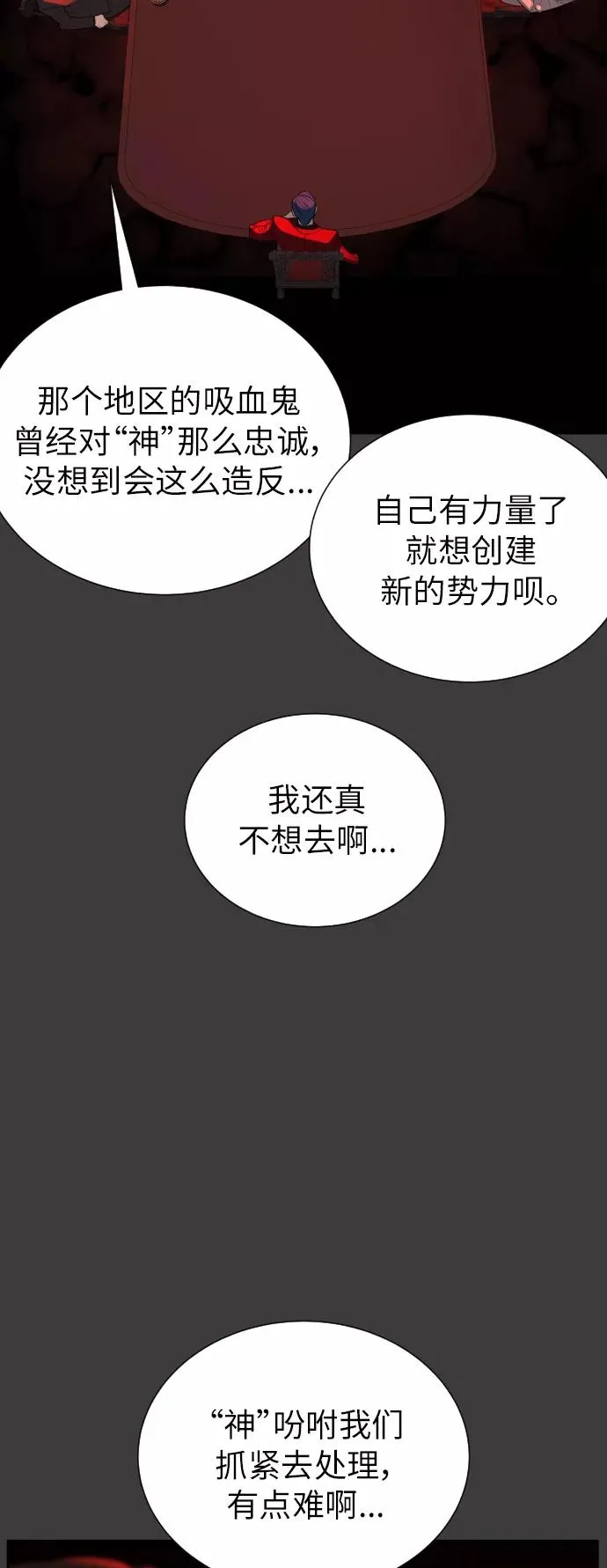 第84话 第33页