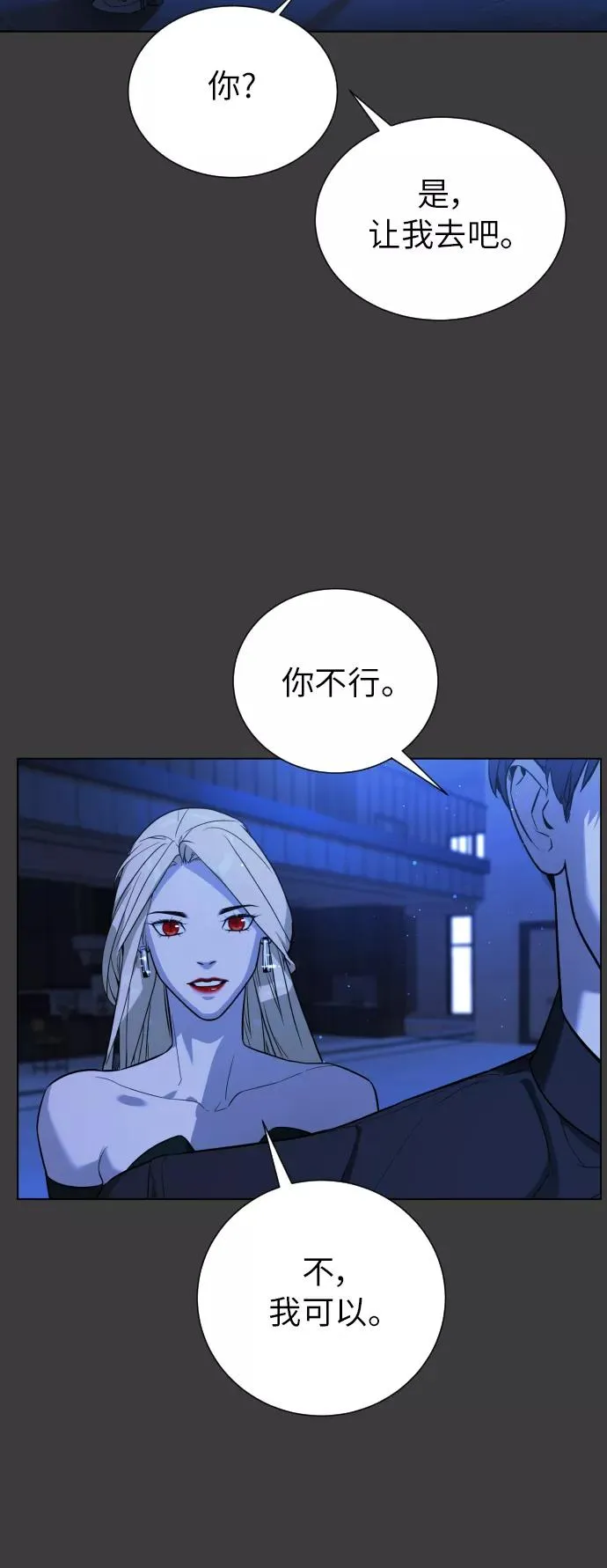 第84话 第35页