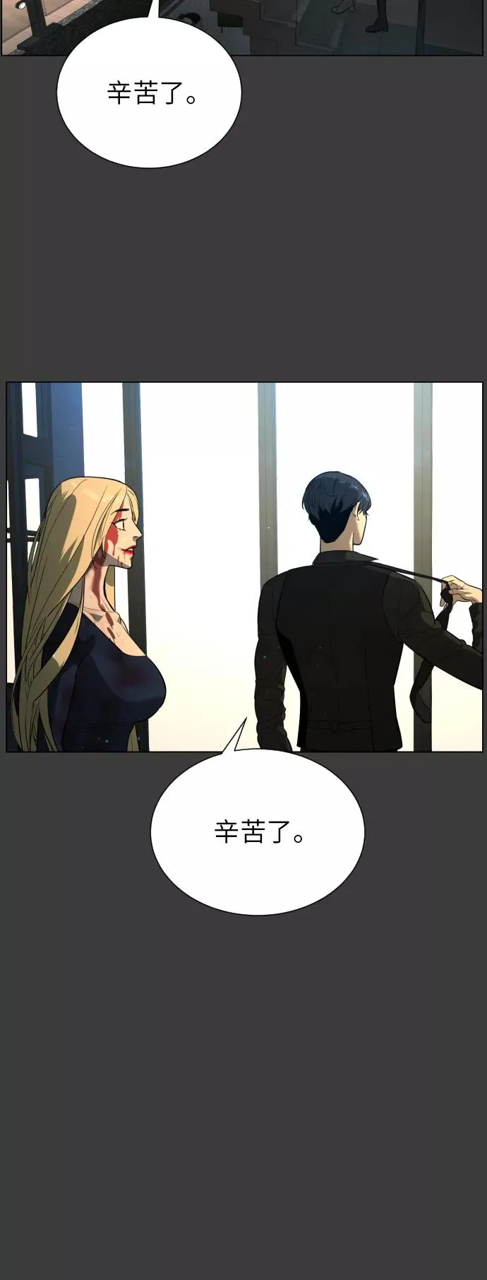 第84话 第44页