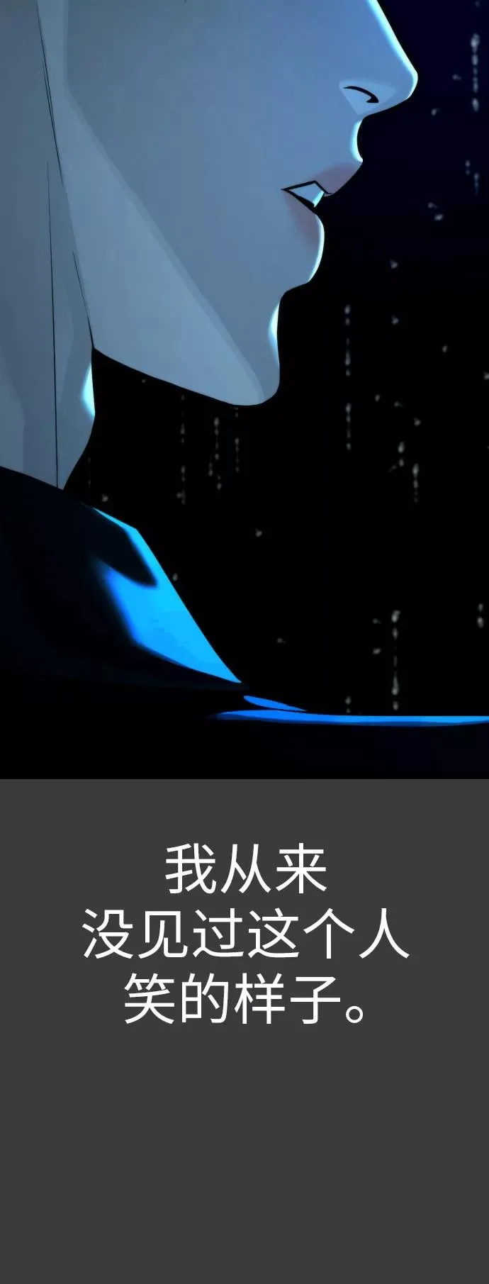 第84话 第47页
