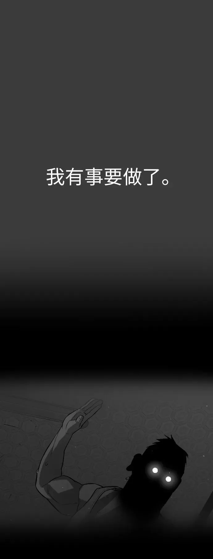 第84话 第48页