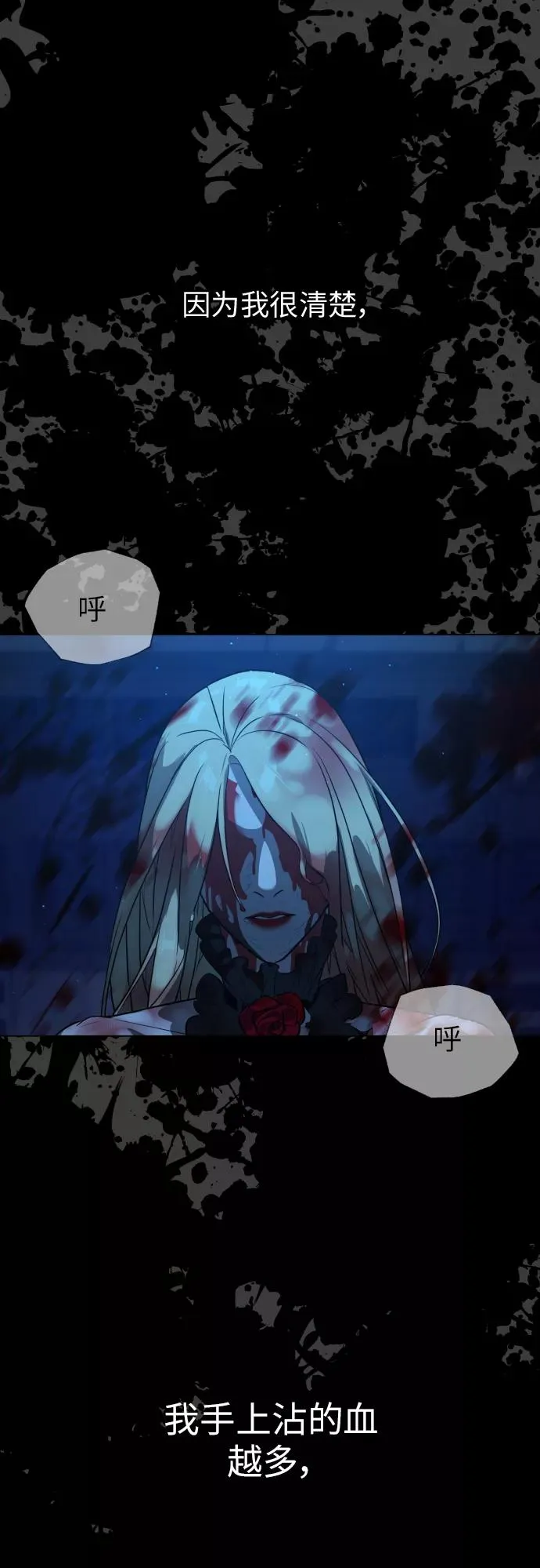 第84话 第51页