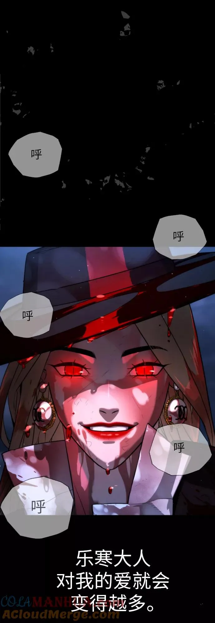 第84话 第52页