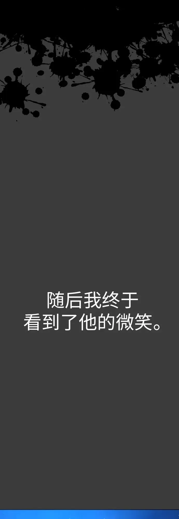 第84话 第53页