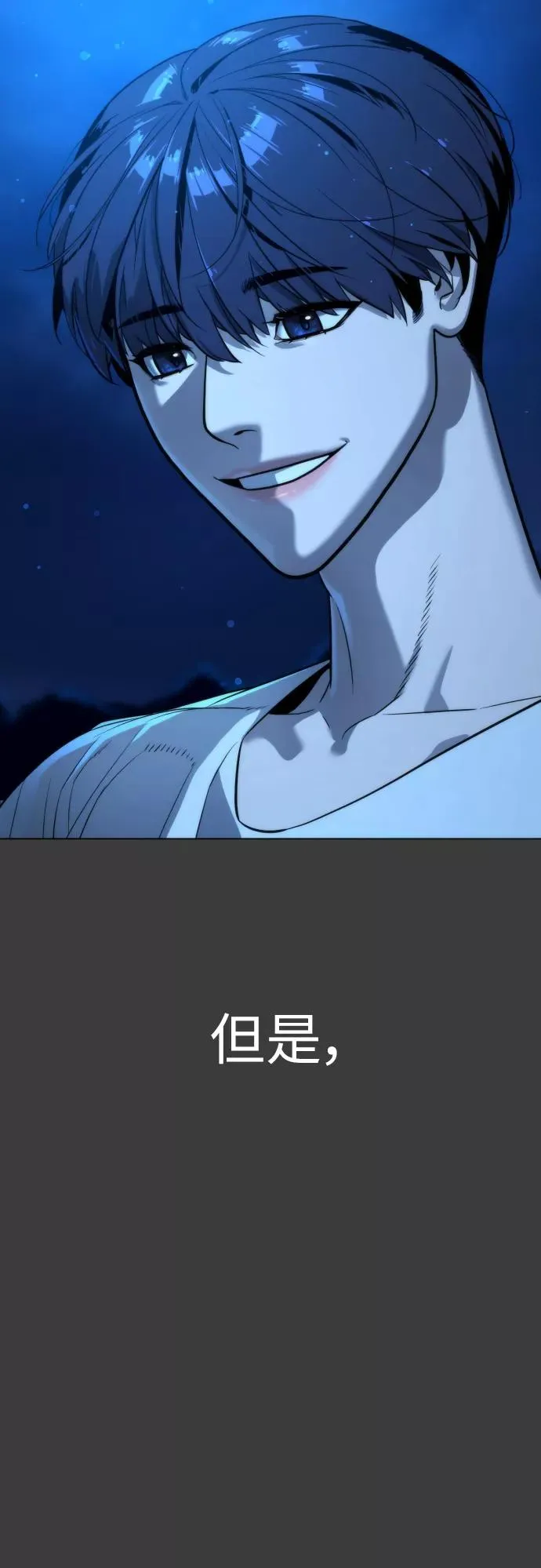 第84话 第54页