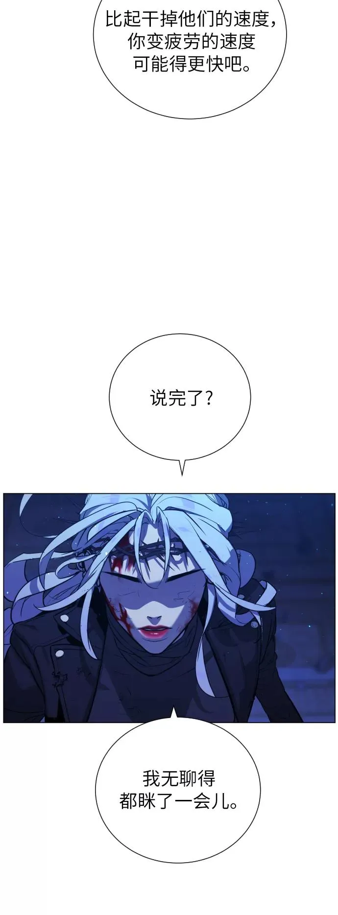 第84话 第65页