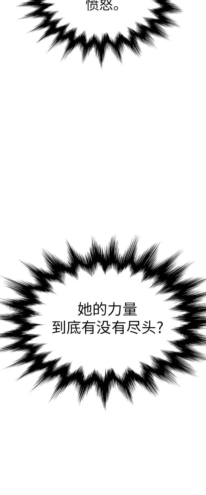 第84话 第75页